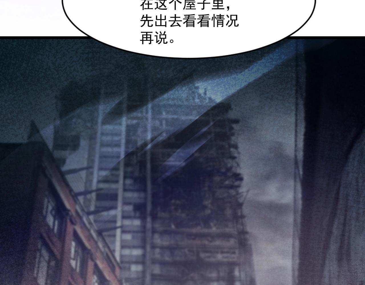 第184话 第二十二层魔域！开启！ 第101页