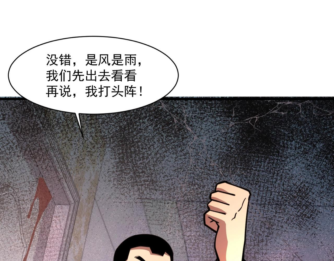 第184话 第二十二层魔域！开启！ 第104页