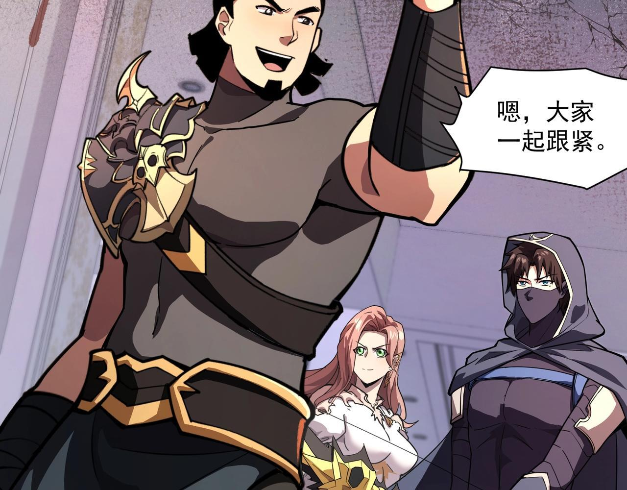 第184话 第二十二层魔域！开启！ 第105页