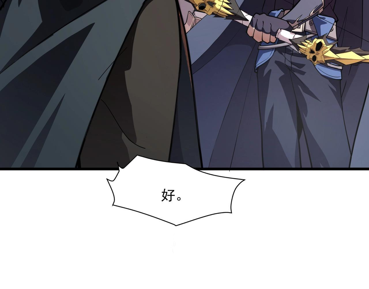 第184话 第二十二层魔域！开启！ 第106页