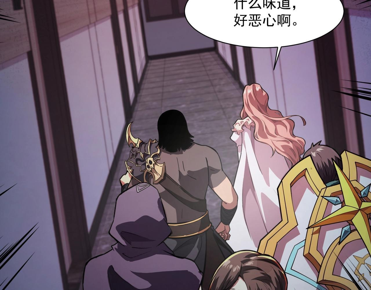 第184话 第二十二层魔域！开启！ 第109页