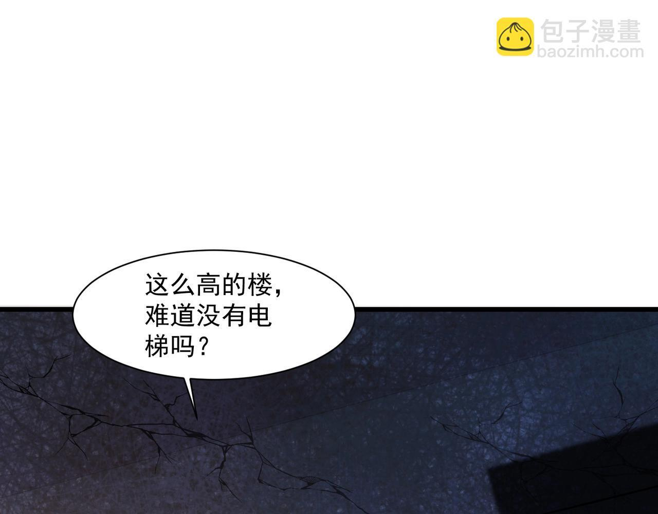 第184话 第二十二层魔域！开启！ 第111页