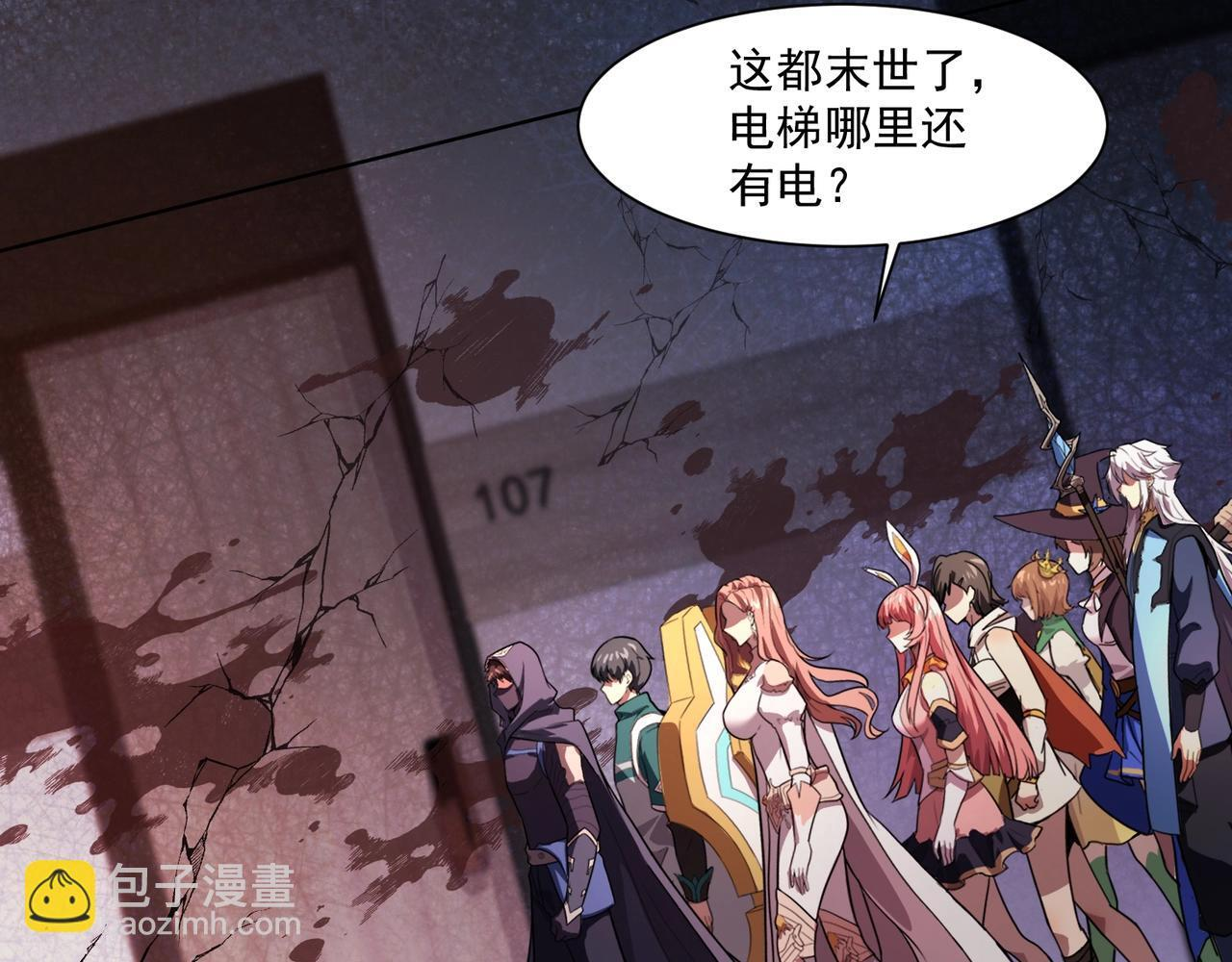 第184话 第二十二层魔域！开启！ 第112页