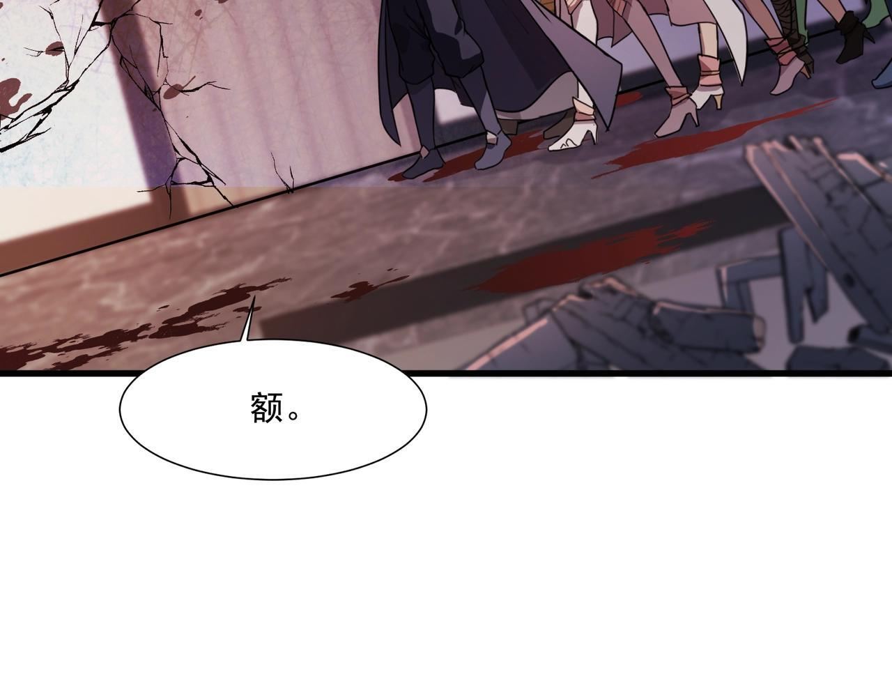 第184话 第二十二层魔域！开启！ 第113页