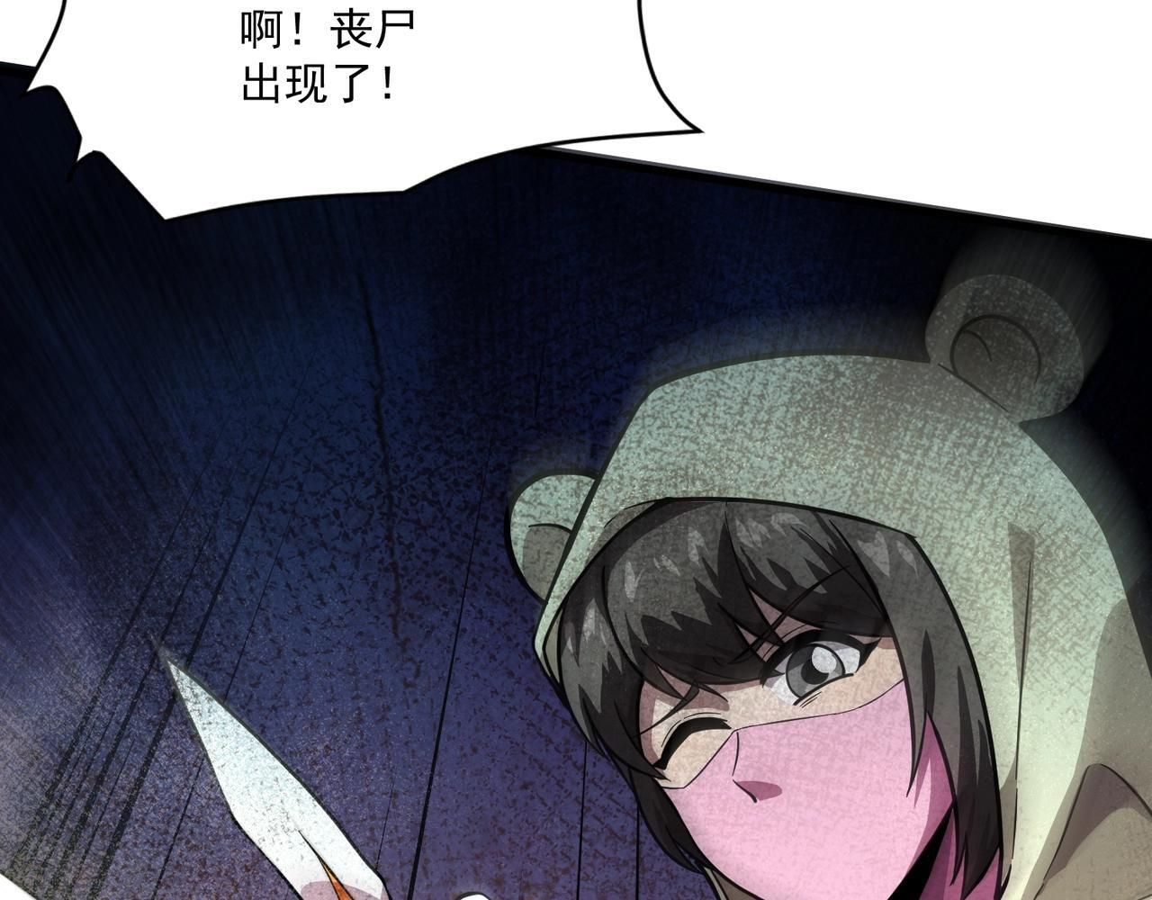 第184话 第二十二层魔域！开启！ 第122页