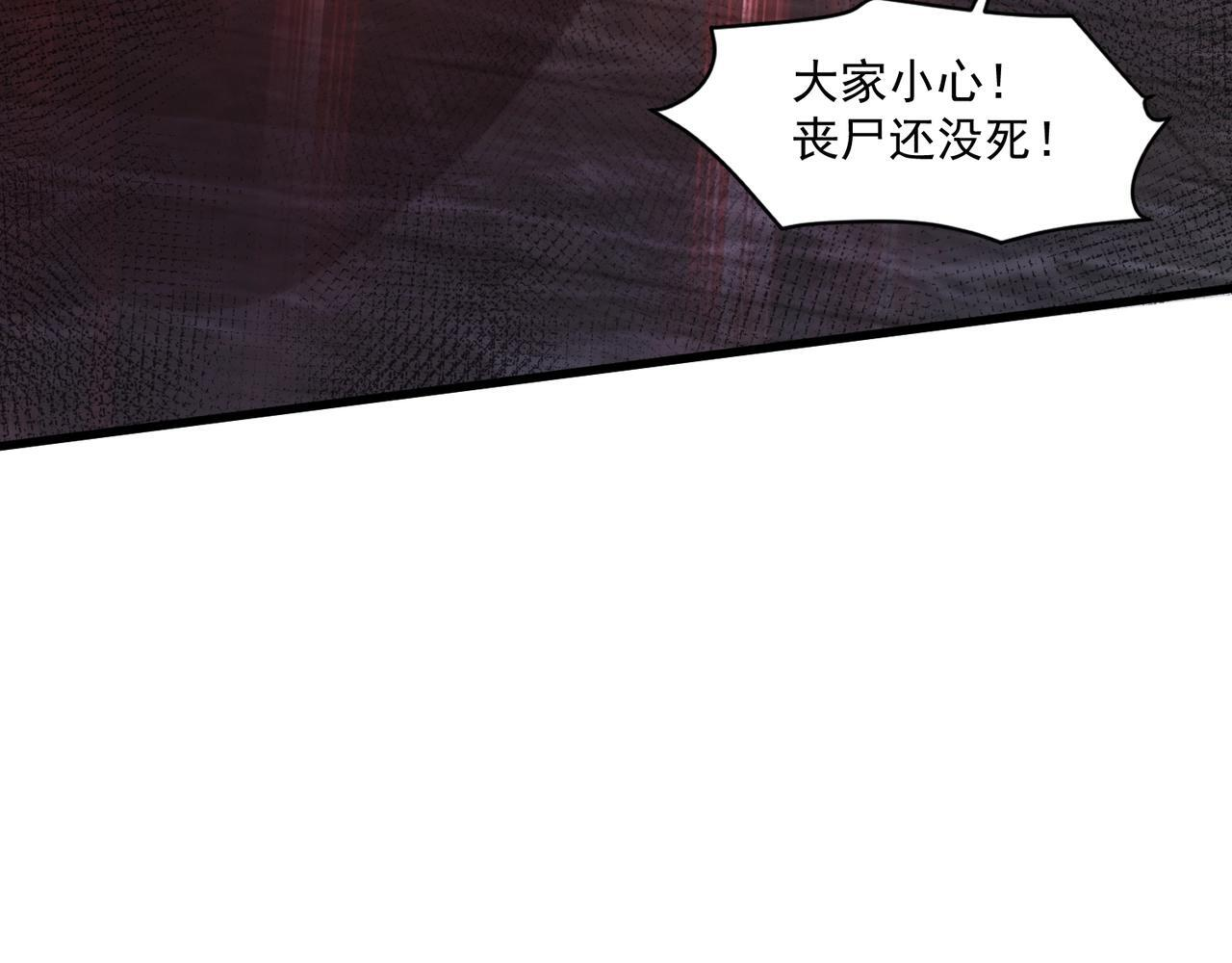 第184话 第二十二层魔域！开启！ 第137页