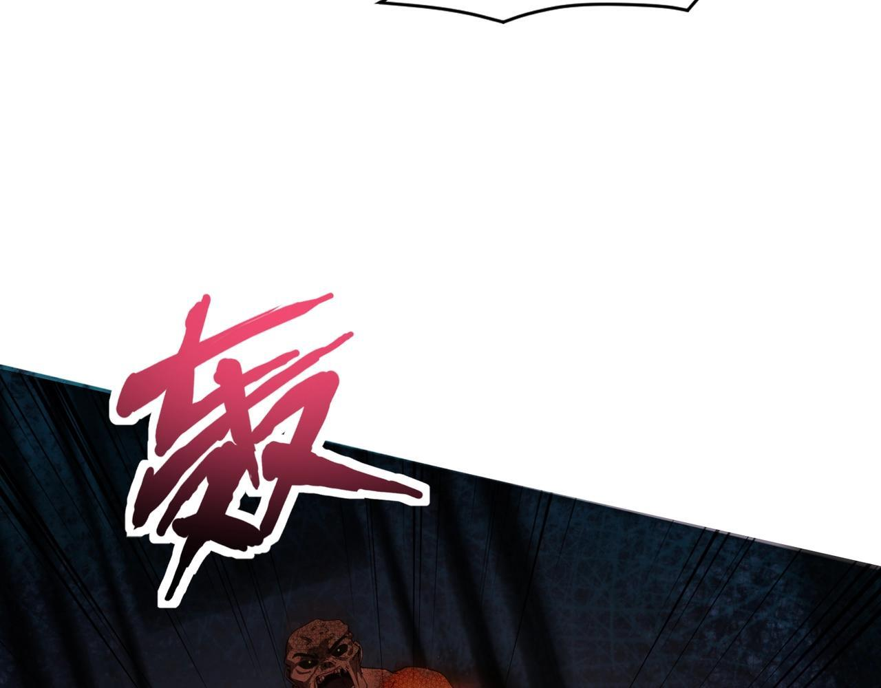 第184话 第二十二层魔域！开启！ 第141页