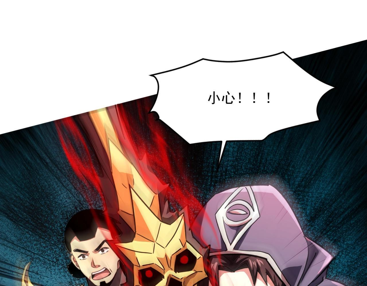 第184话 第二十二层魔域！开启！ 第145页
