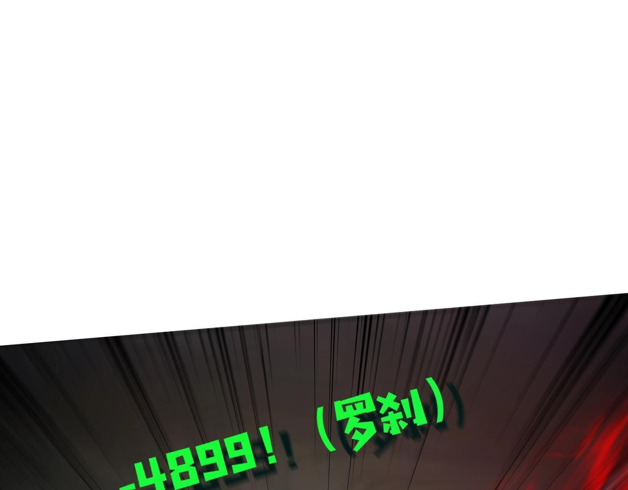 第184话 第二十二层魔域！开启！ 第148页