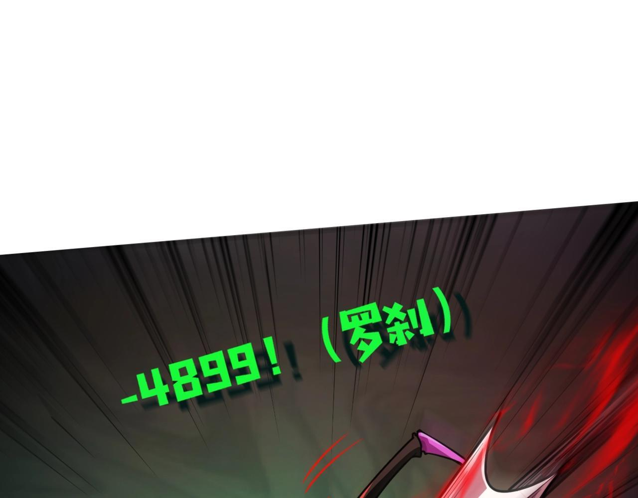 第185话 冤家路窄！ 第8页