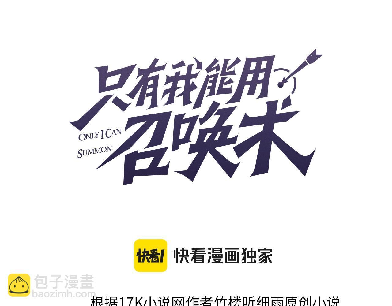 第185话 冤家路窄！ 第15页