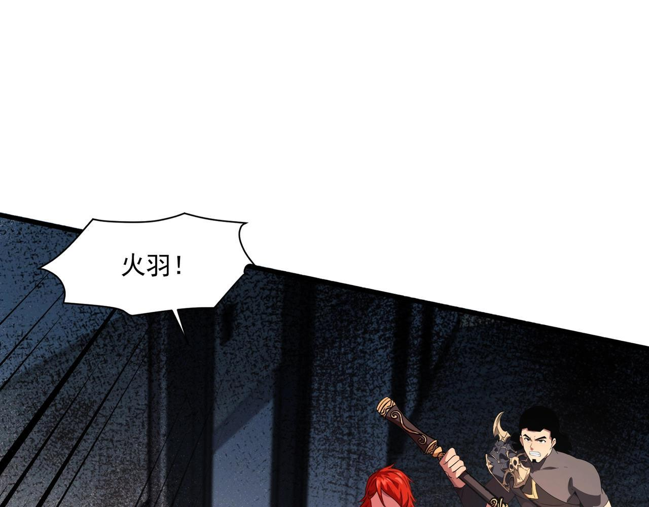 第185话 冤家路窄！ 第18页