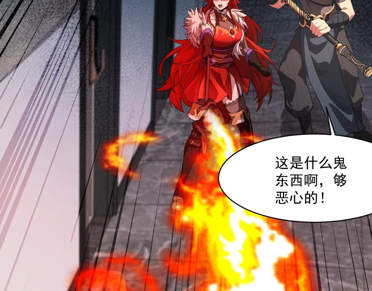 第185话 冤家路窄！ 第19页