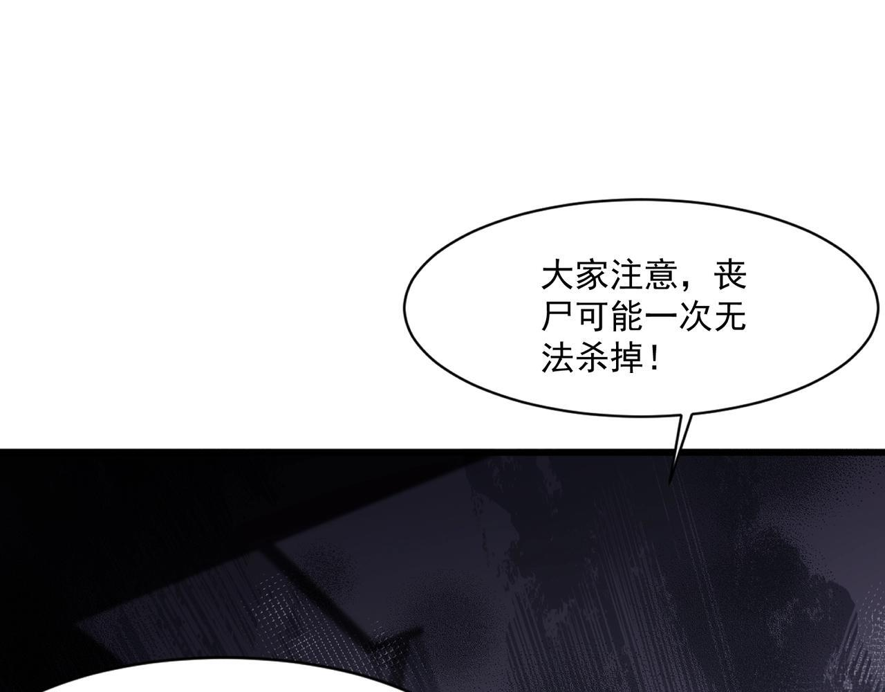 第185话 冤家路窄！ 第22页