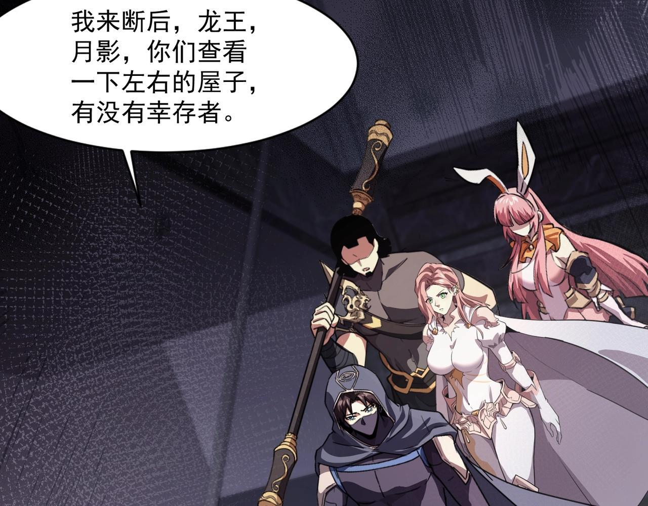 第185话 冤家路窄！ 第23页