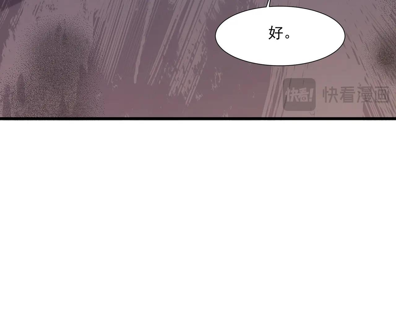 第185话 冤家路窄！ 第25页