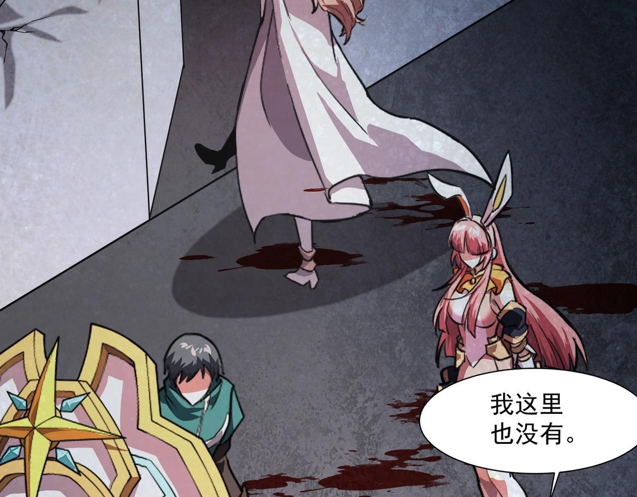 第185话 冤家路窄！ 第31页