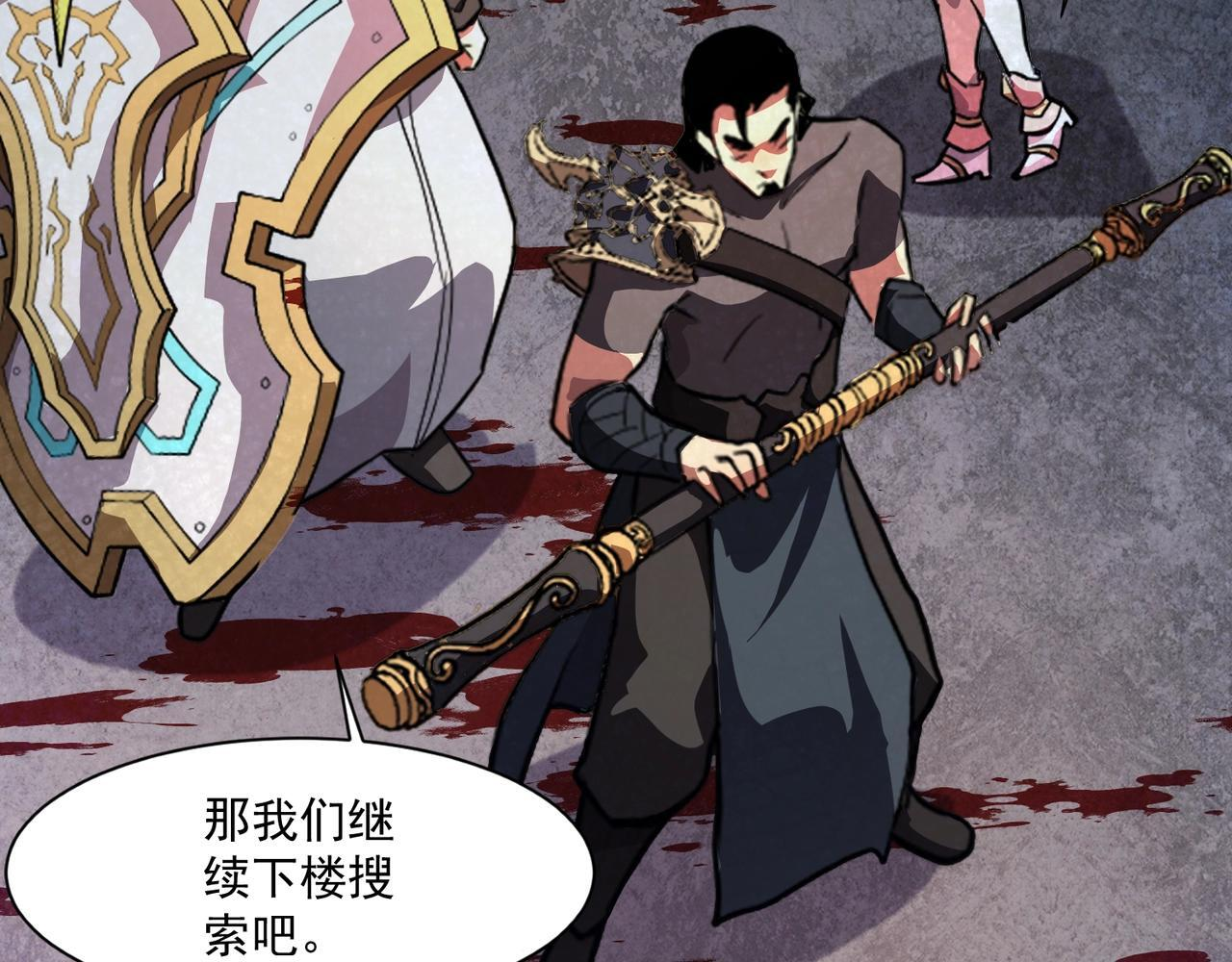 第185话 冤家路窄！ 第32页