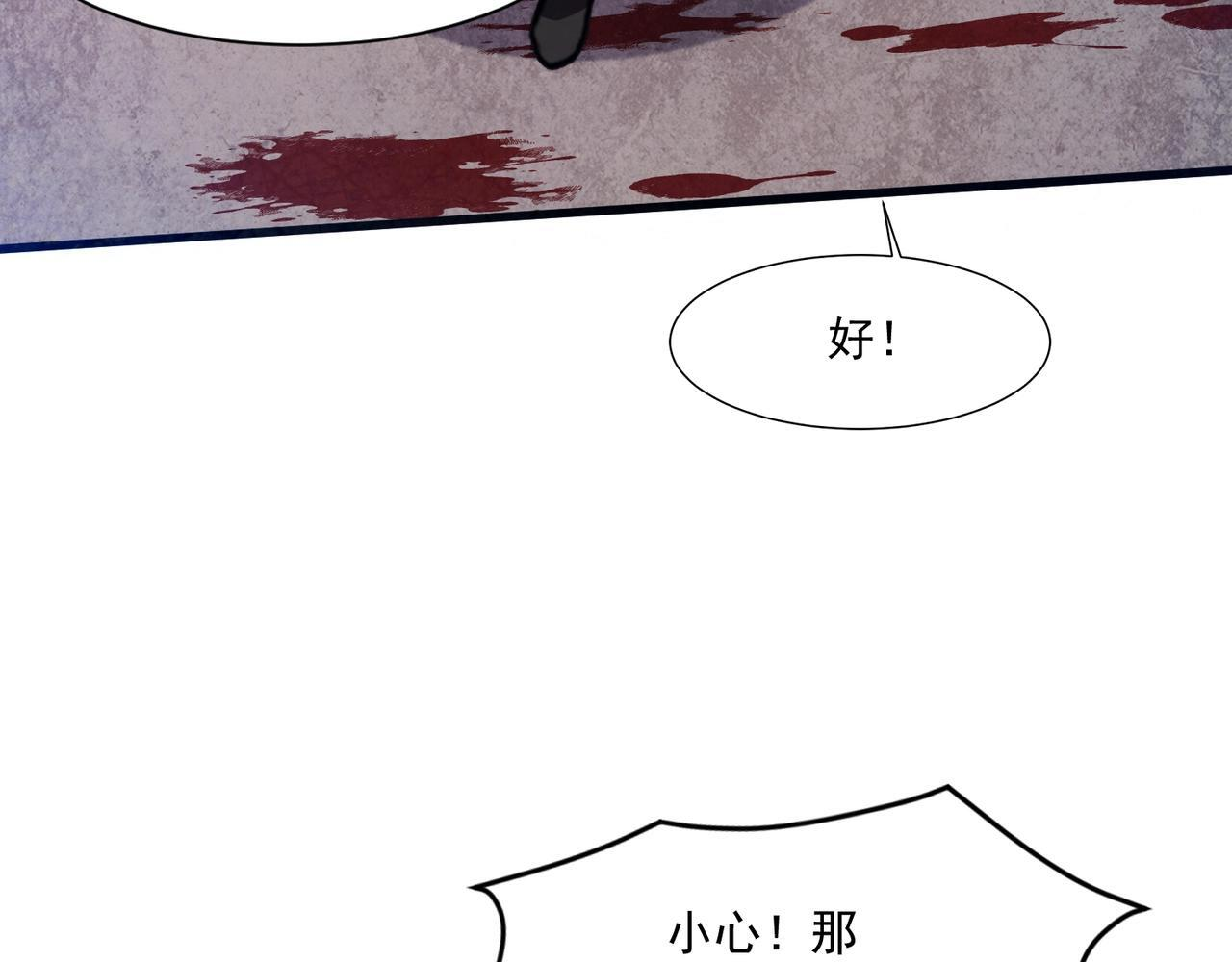 第185话 冤家路窄！ 第33页