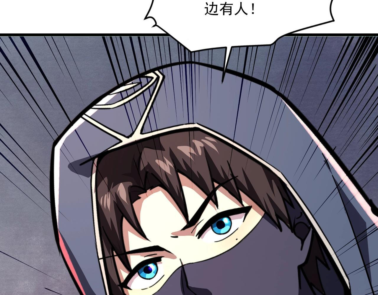 第185话 冤家路窄！ 第34页
