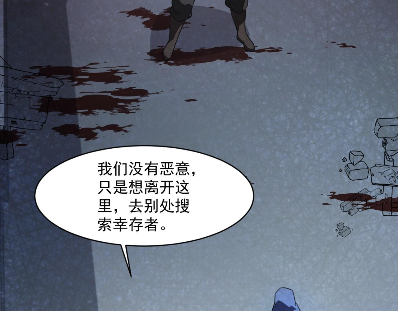 第185话 冤家路窄！ 第39页