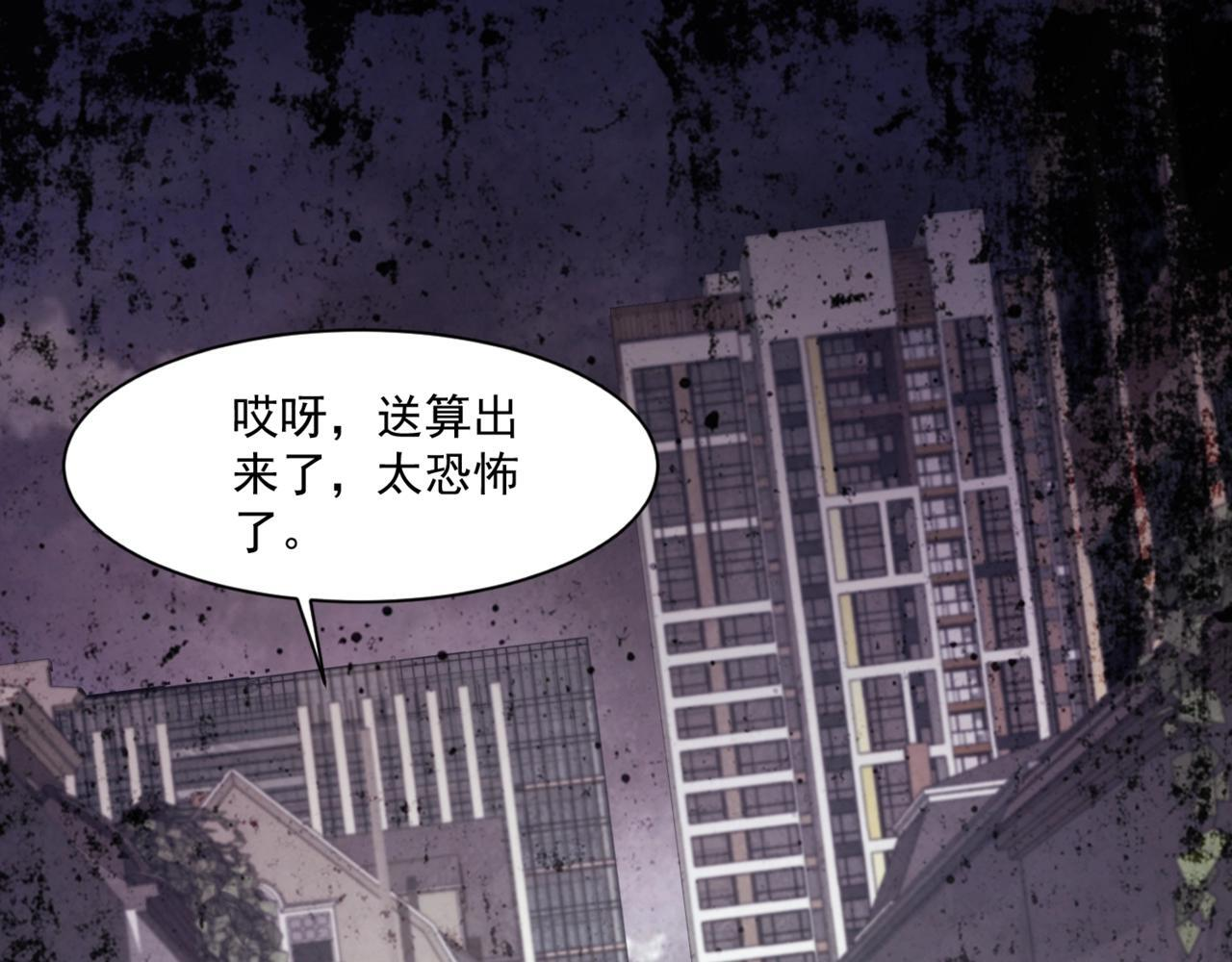 第185话 冤家路窄！ 第45页