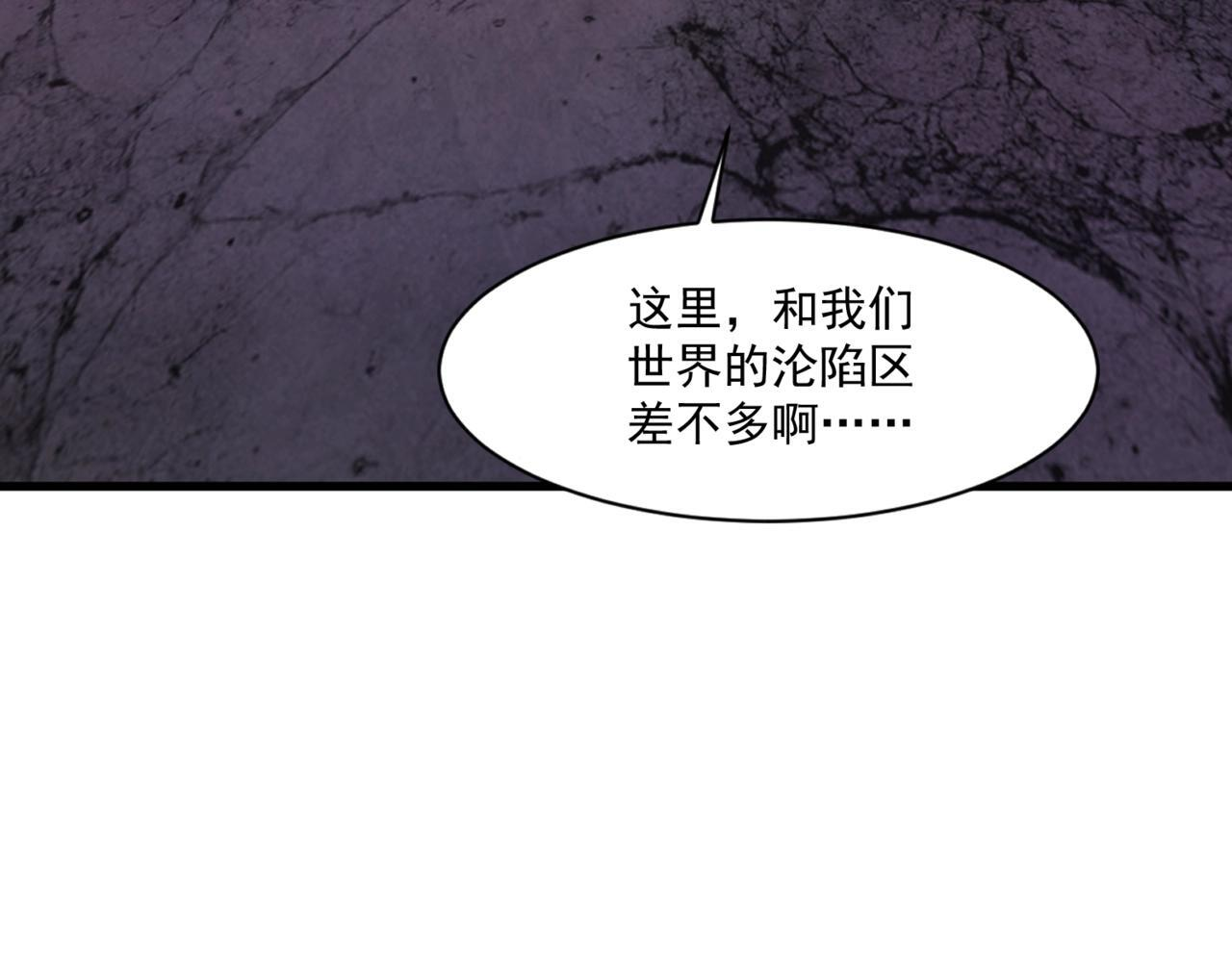 第185话 冤家路窄！ 第47页