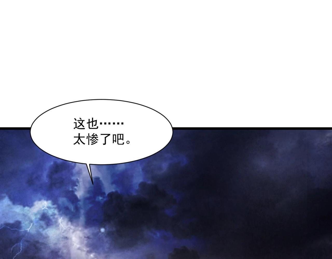 第185话 冤家路窄！ 第48页