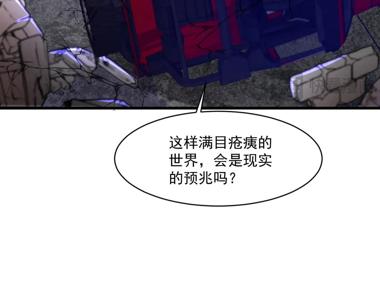 第185话 冤家路窄！ 第51页