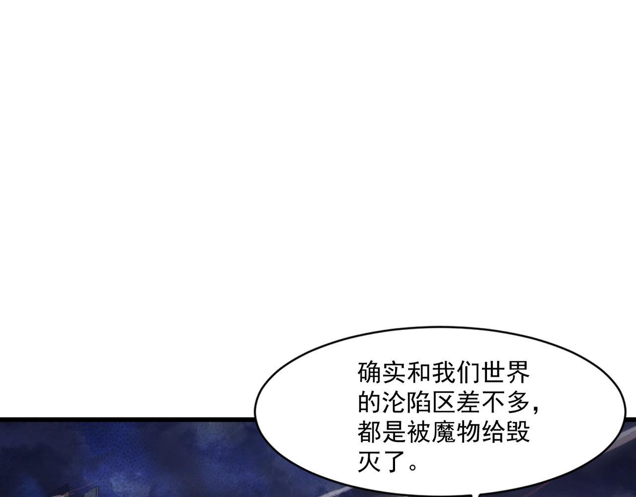第185话 冤家路窄！ 第53页