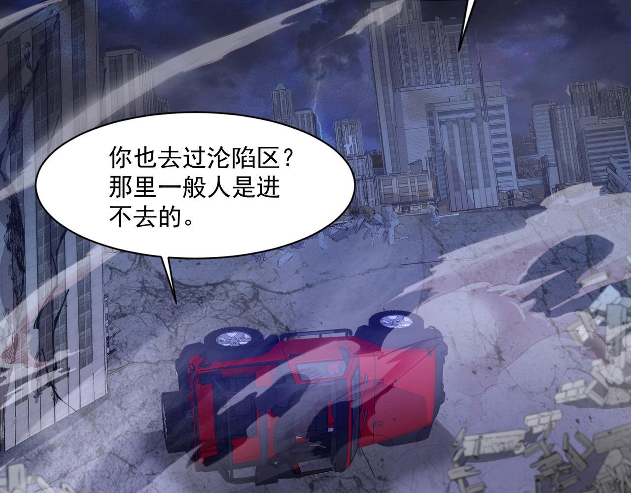 第185话 冤家路窄！ 第54页
