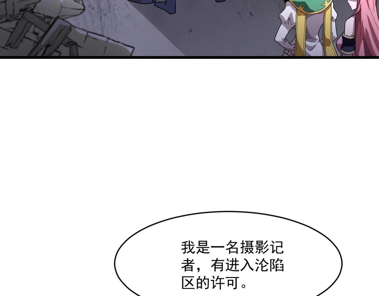 第185话 冤家路窄！ 第56页