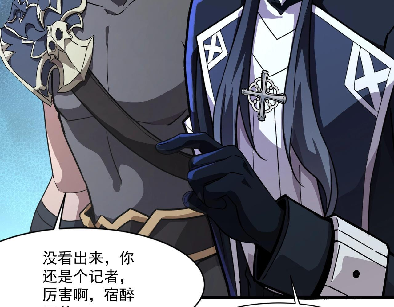 第185话 冤家路窄！ 第58页