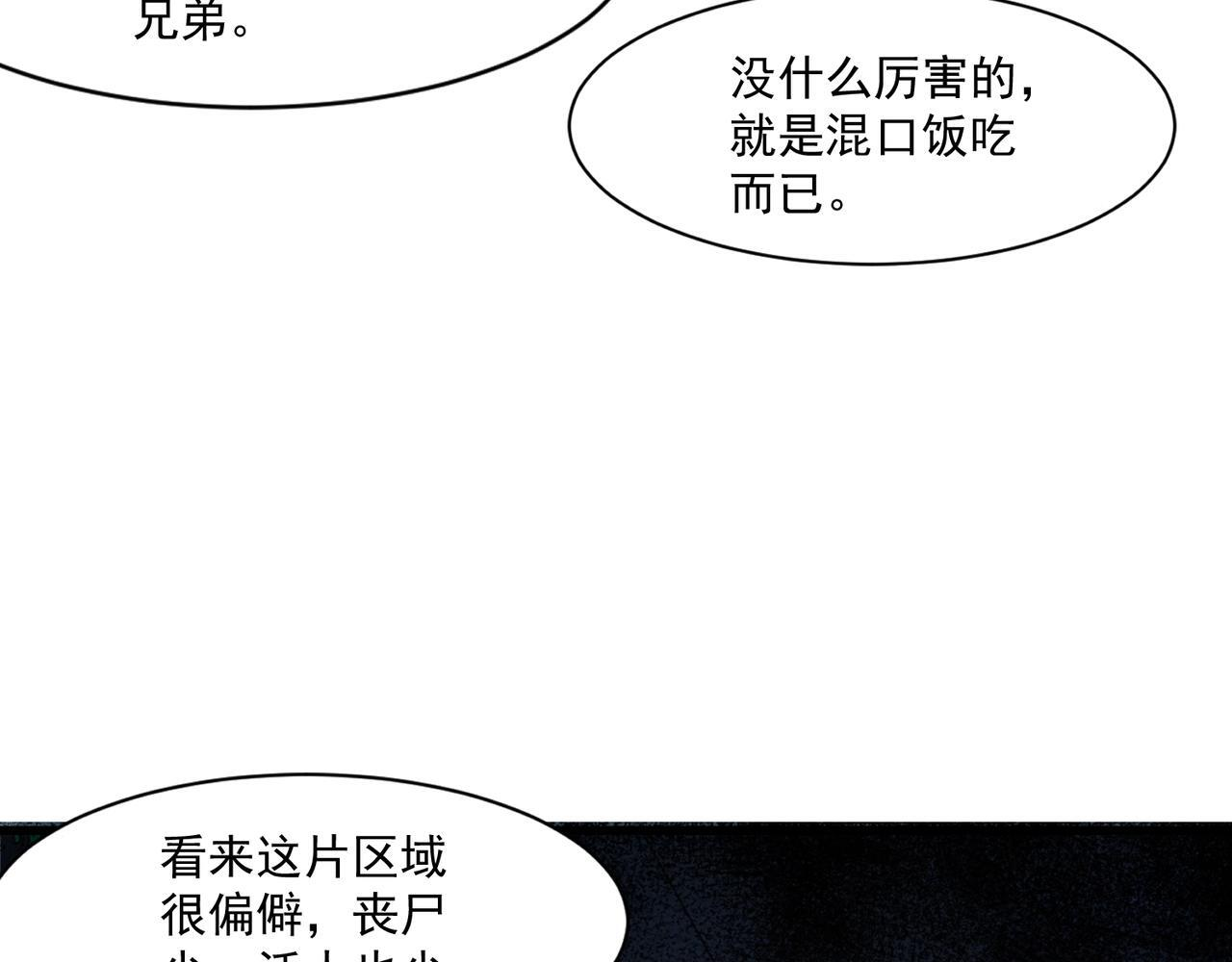 第185话 冤家路窄！ 第59页