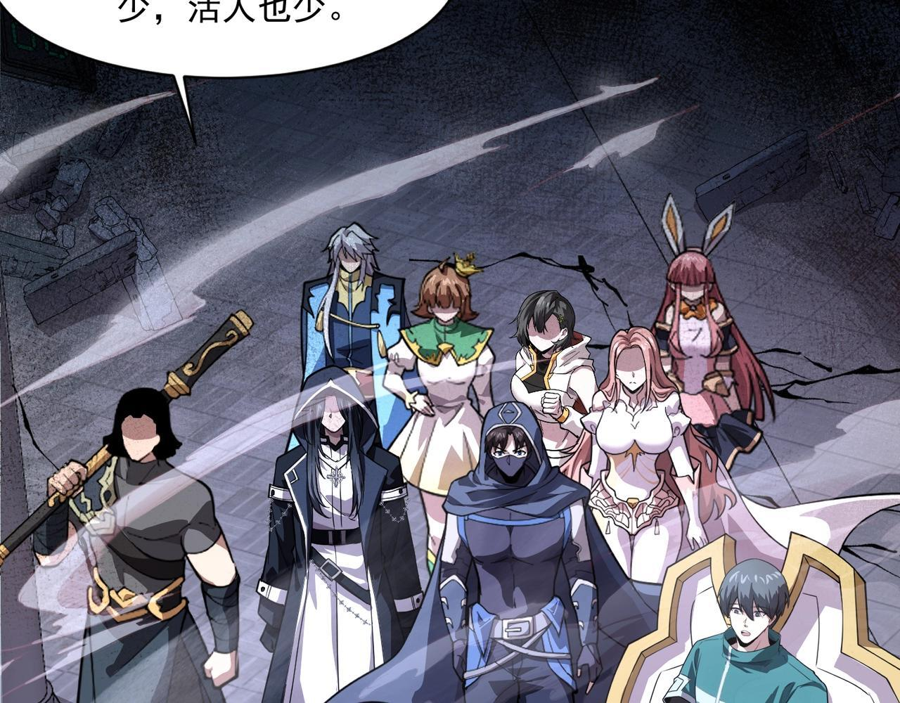 第185话 冤家路窄！ 第60页