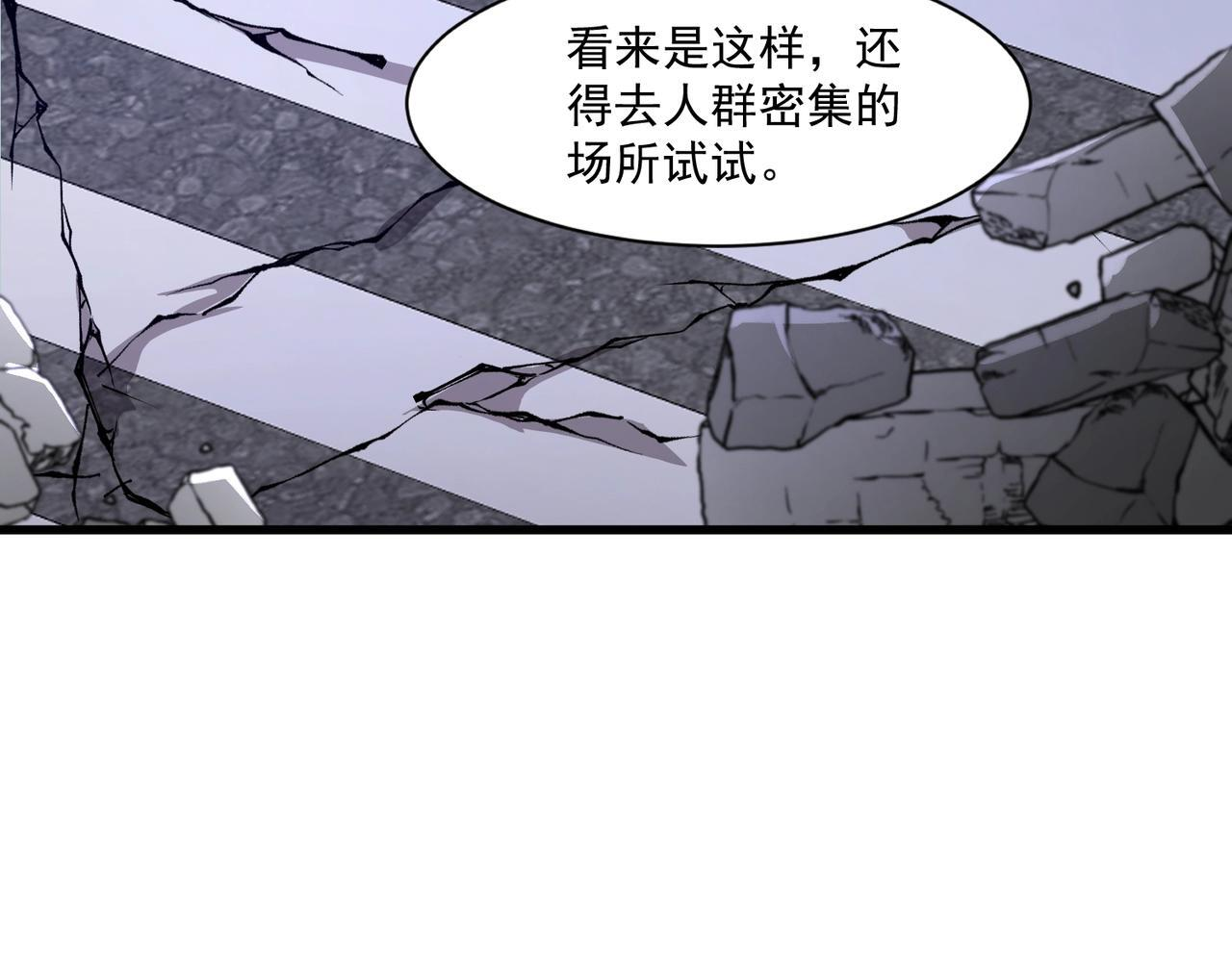 第185话 冤家路窄！ 第62页