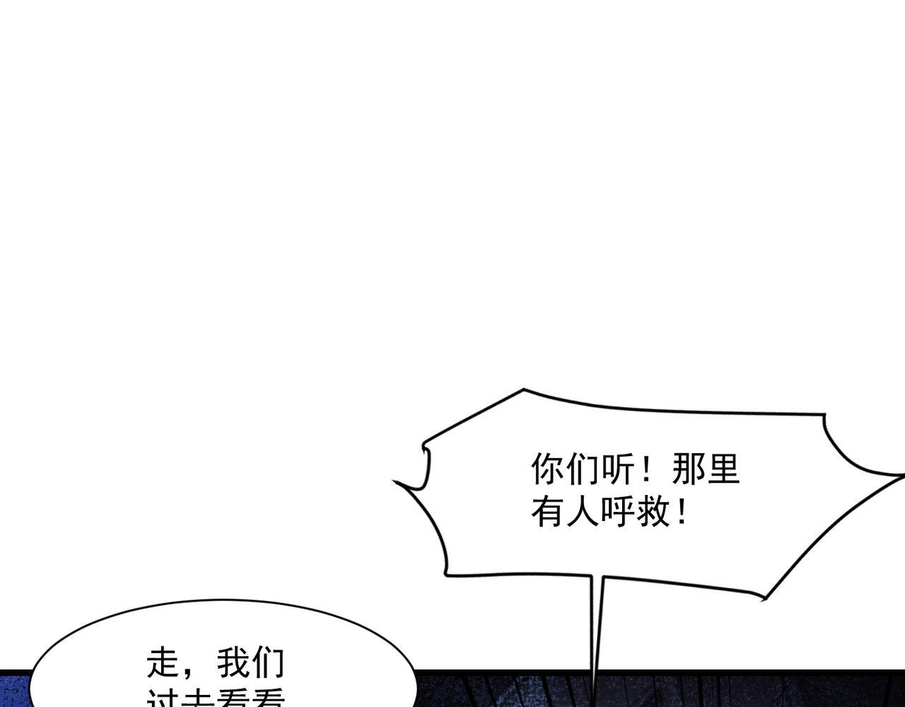 第185话 冤家路窄！ 第66页