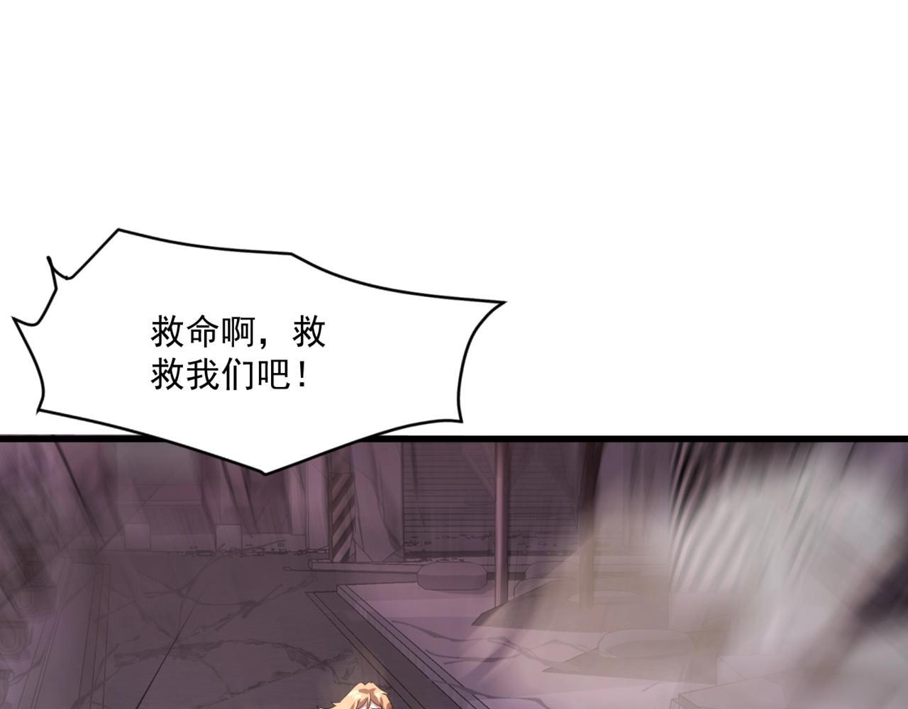 第185话 冤家路窄！ 第70页