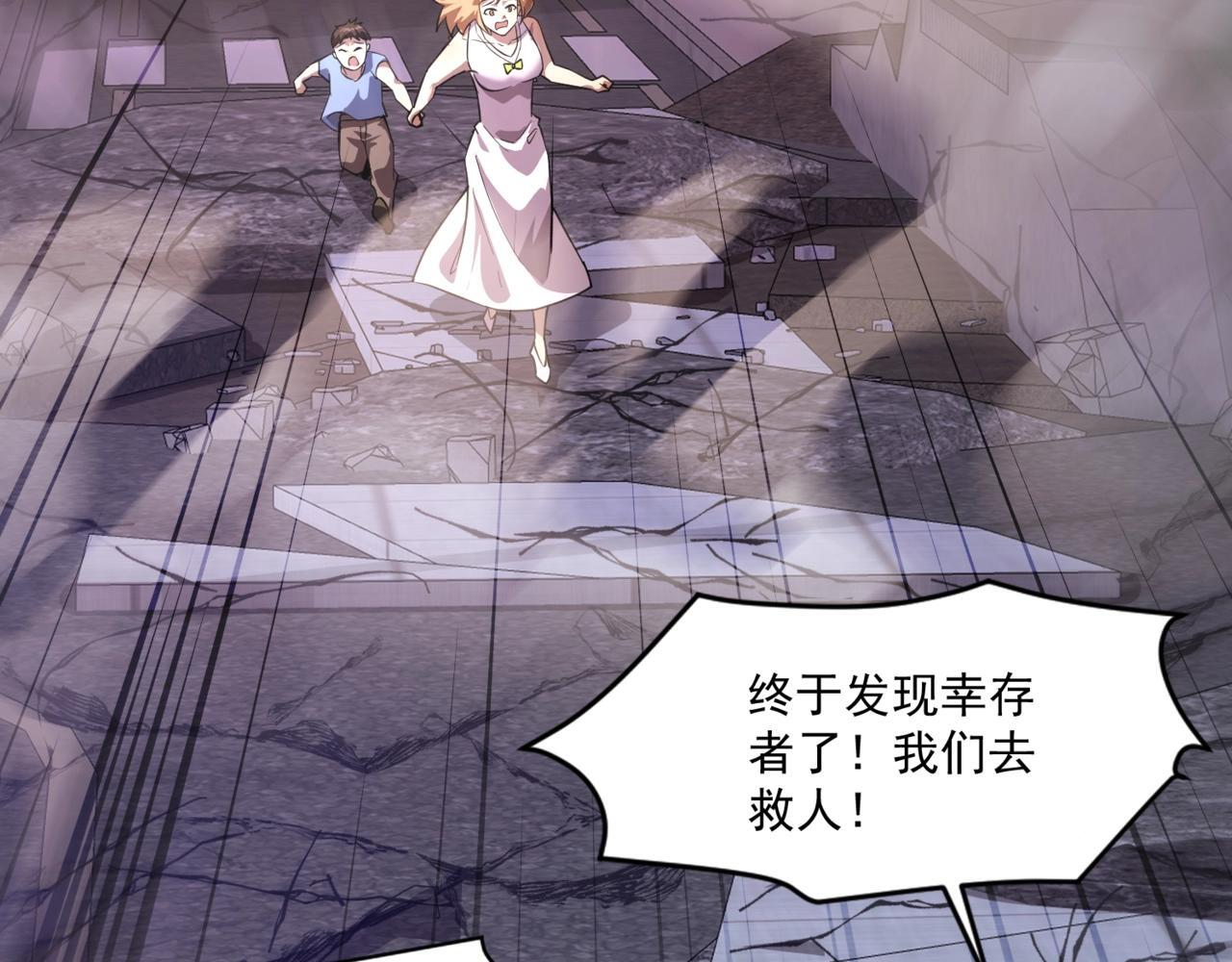 第185话 冤家路窄！ 第71页