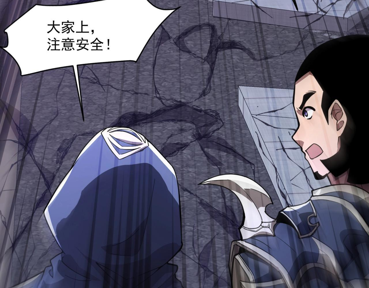 第185话 冤家路窄！ 第72页