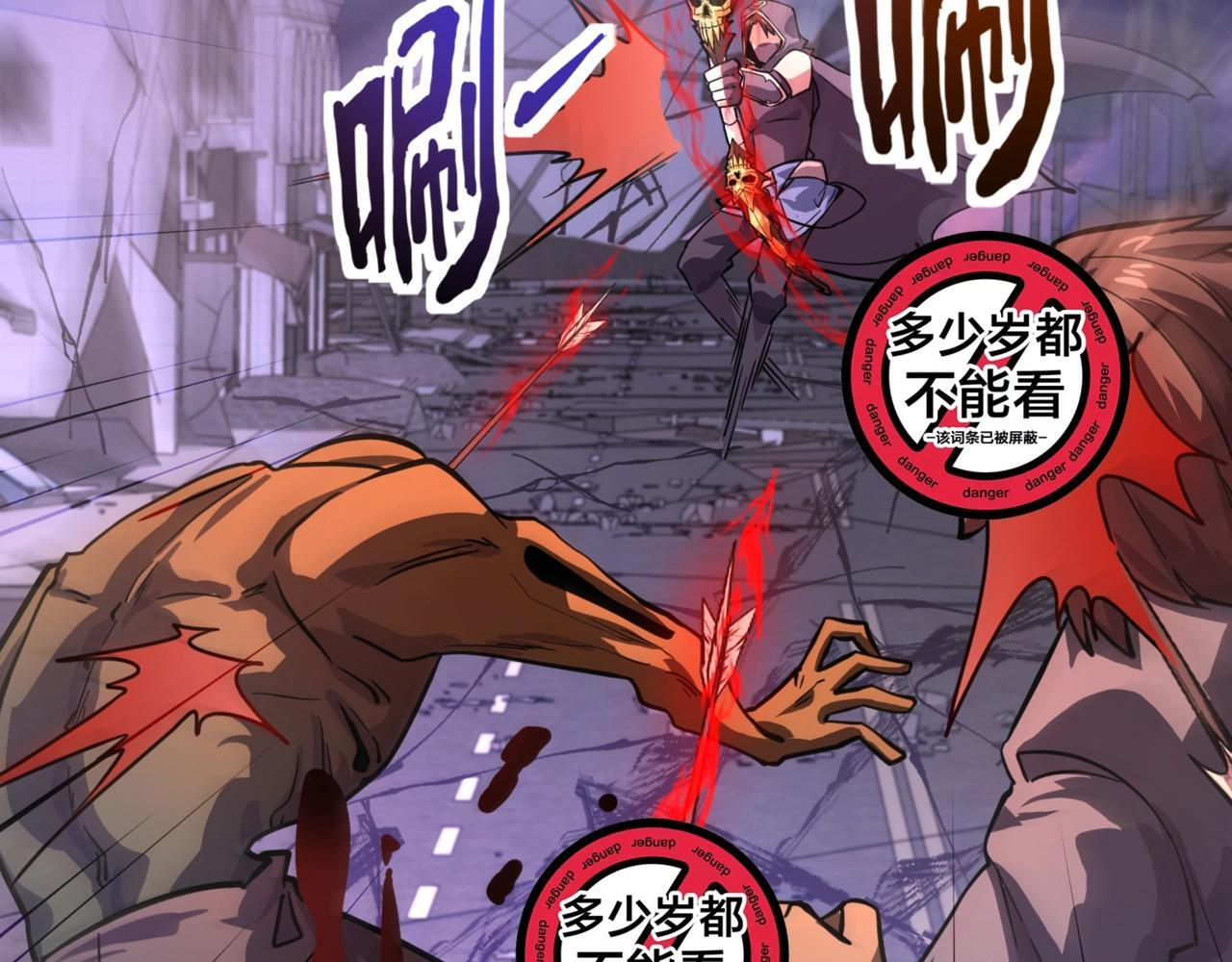 第185话 冤家路窄！ 第78页