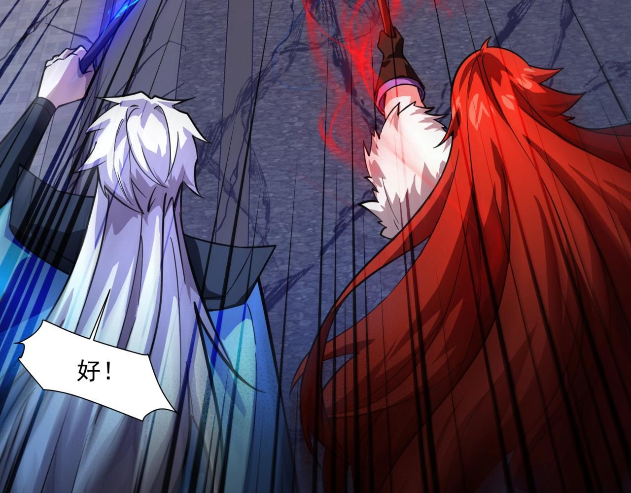 第185话 冤家路窄！ 第83页