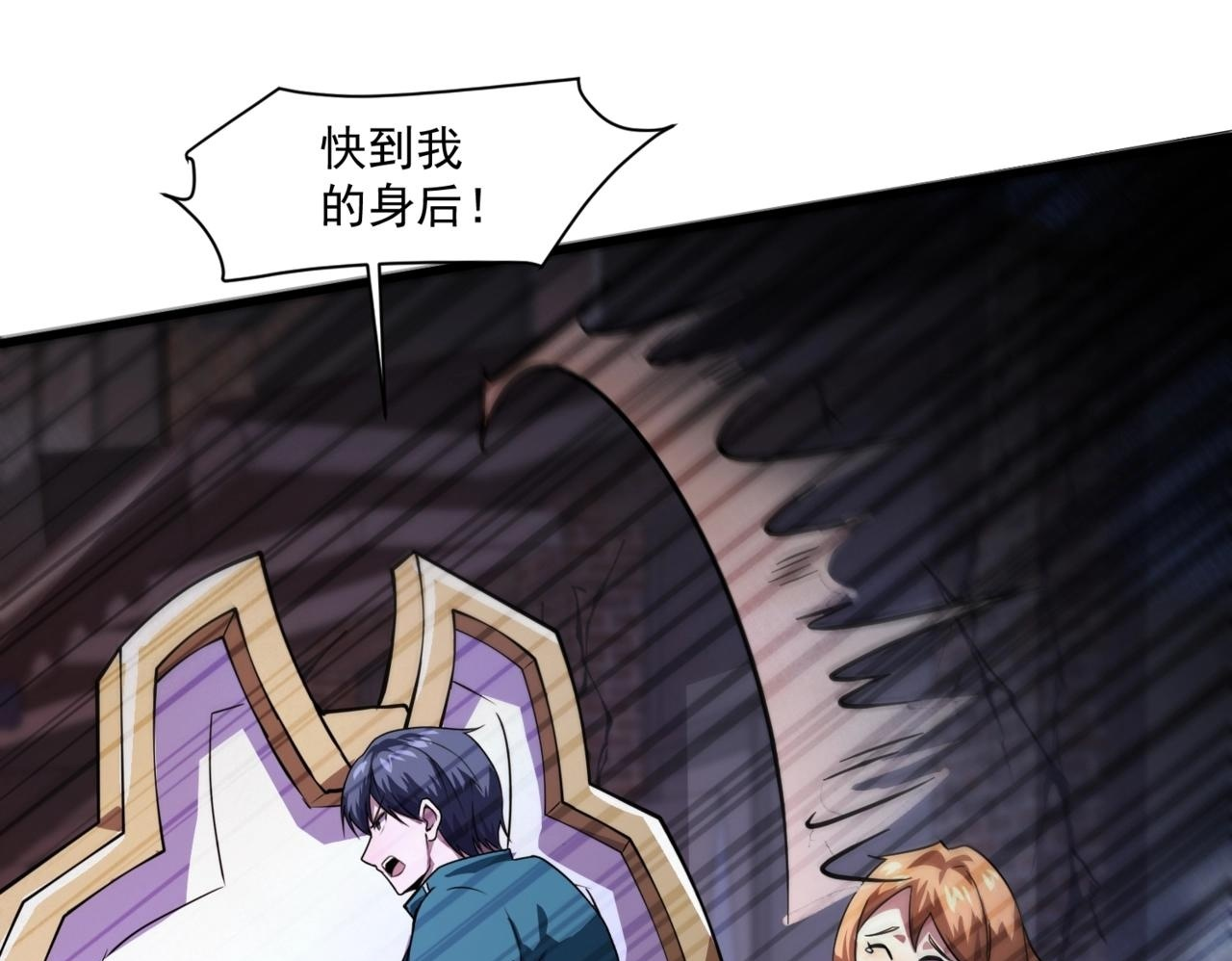 第185话 冤家路窄！ 第85页
