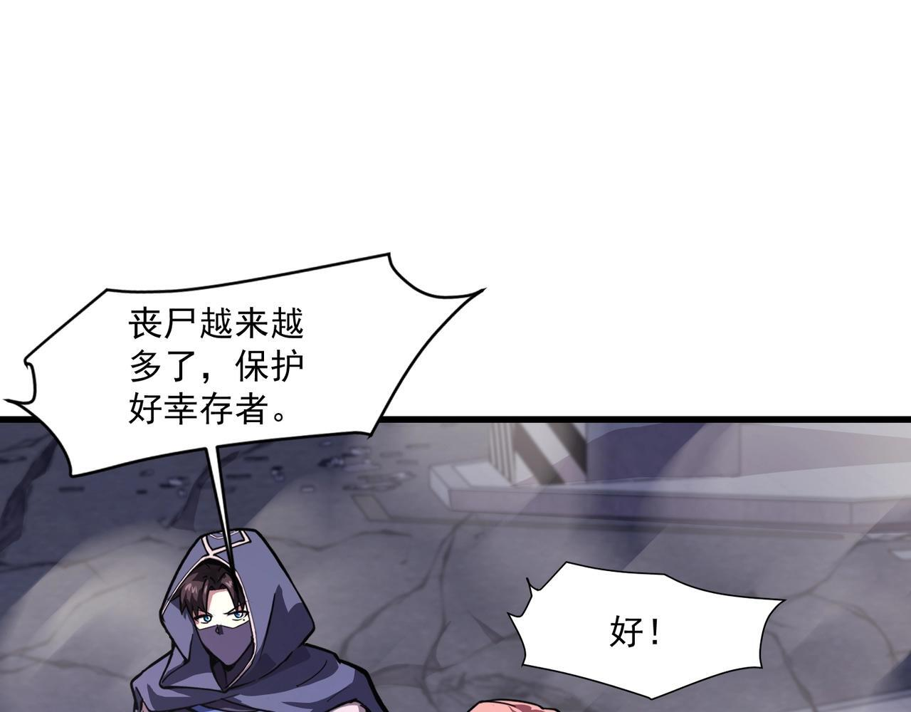第185话 冤家路窄！ 第89页