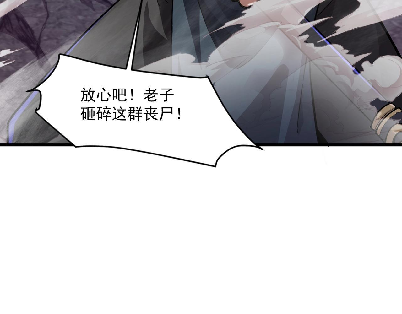 第185话 冤家路窄！ 第92页