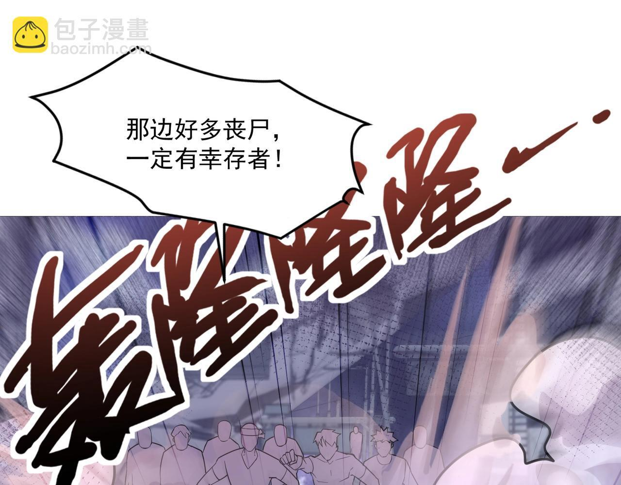 第185话 冤家路窄！ 第93页