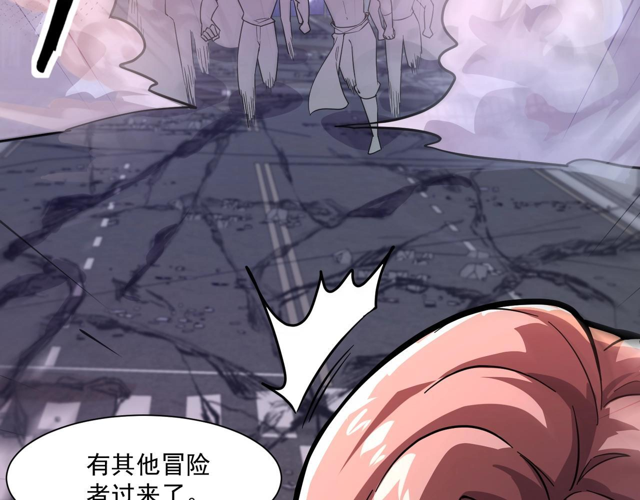 第185话 冤家路窄！ 第94页