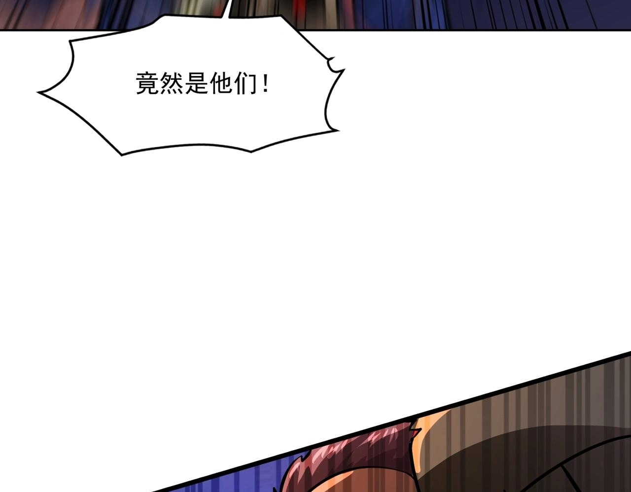 第185话 冤家路窄！ 第100页