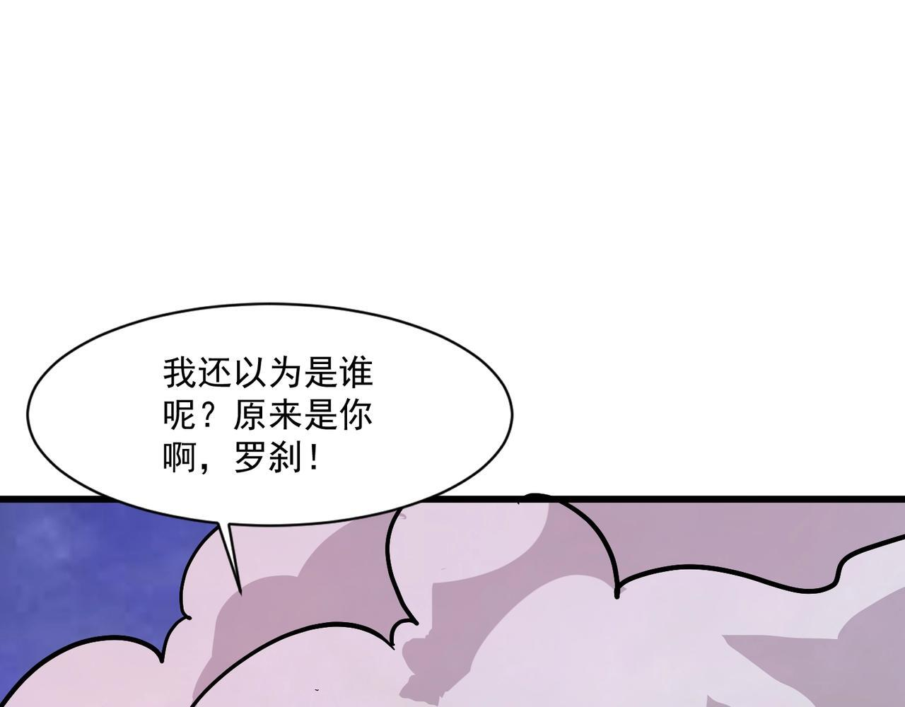 第185话 冤家路窄！ 第106页