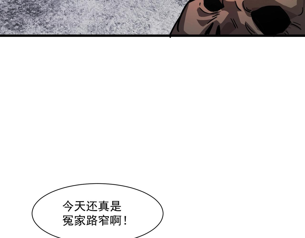 第185话 冤家路窄！ 第109页
